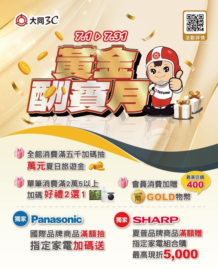 優惠型錄