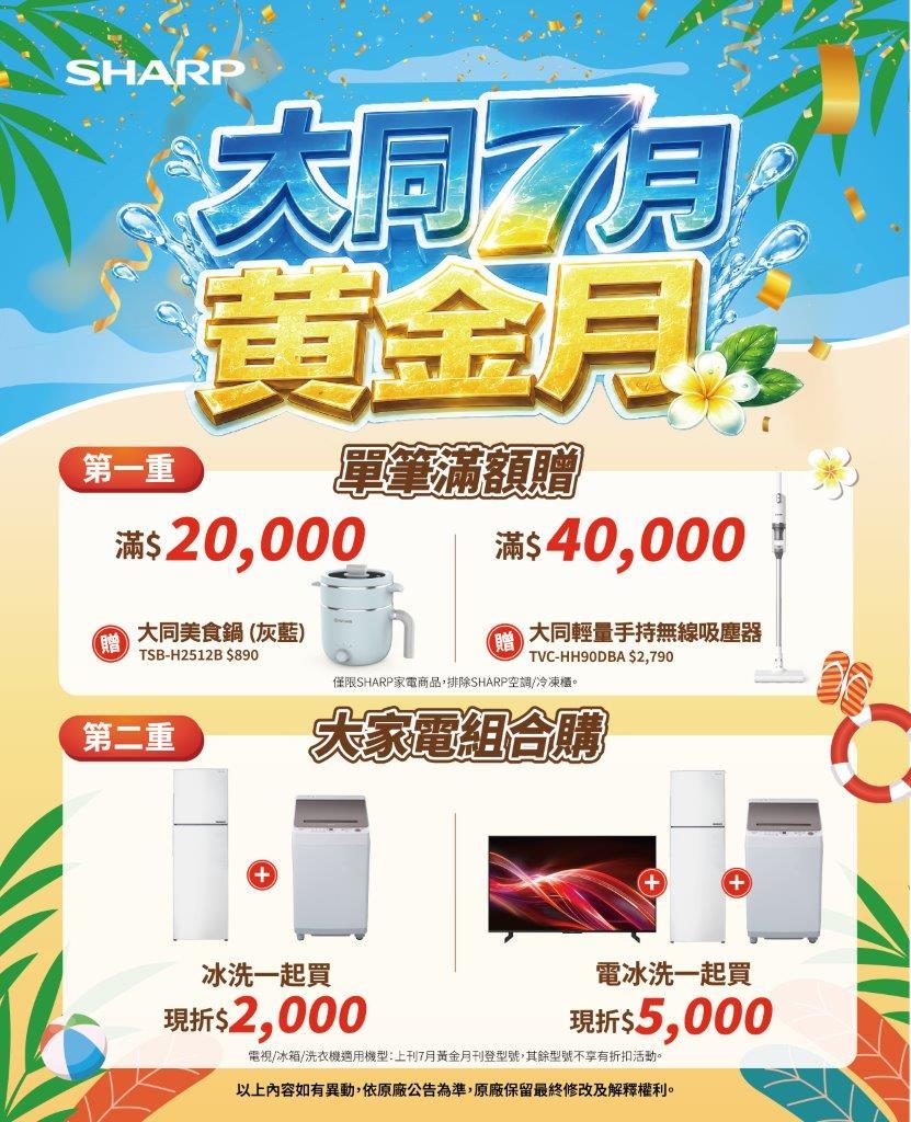 優惠型錄