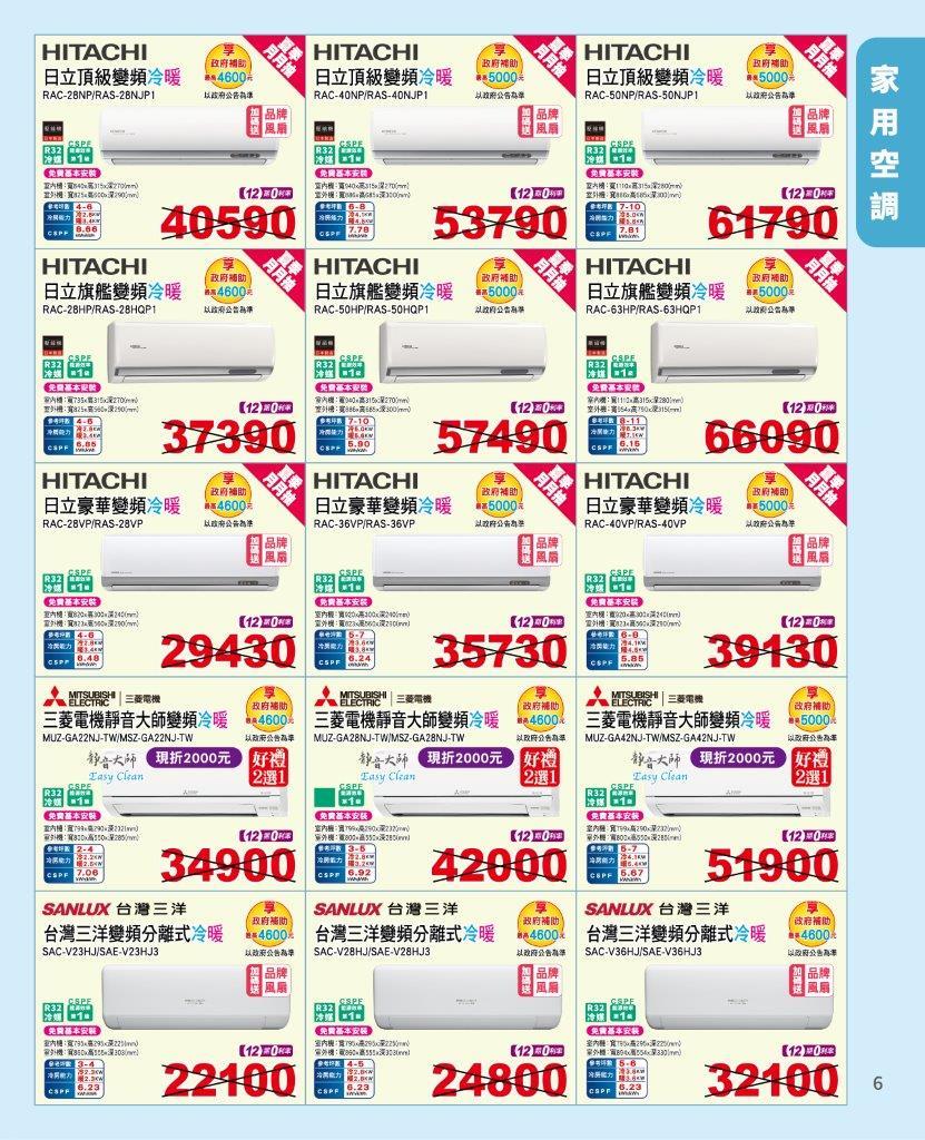 優惠型錄