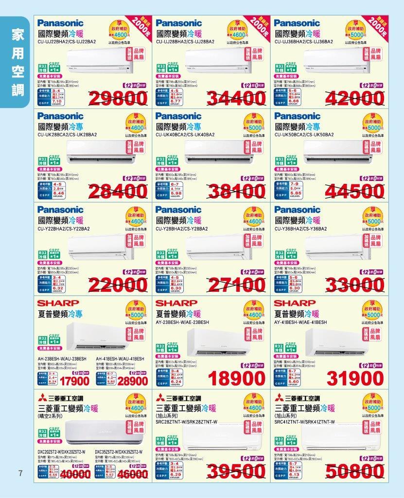 優惠型錄