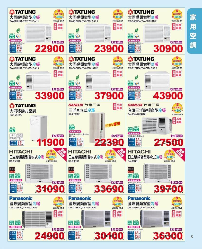 優惠型錄