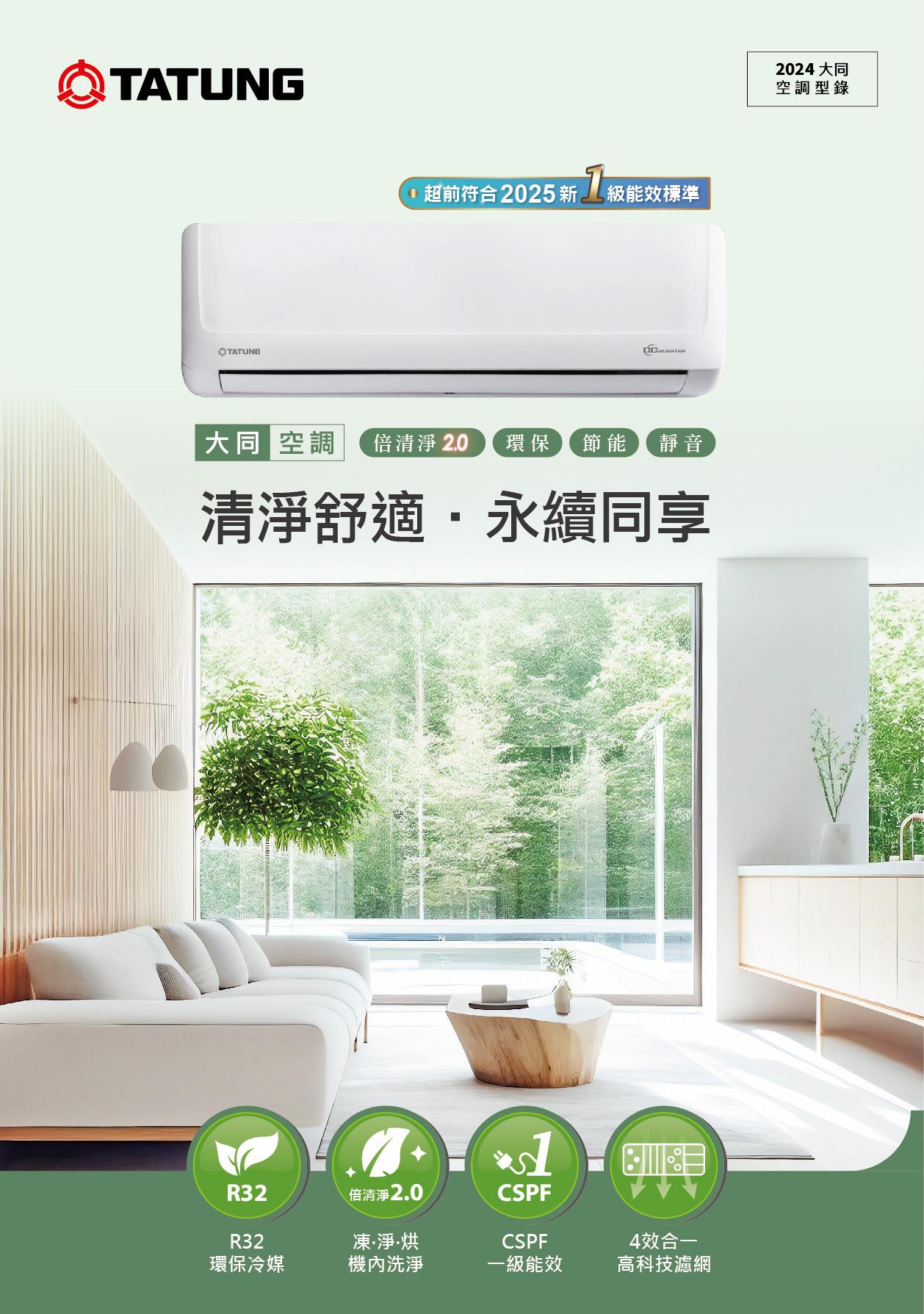 優惠型錄