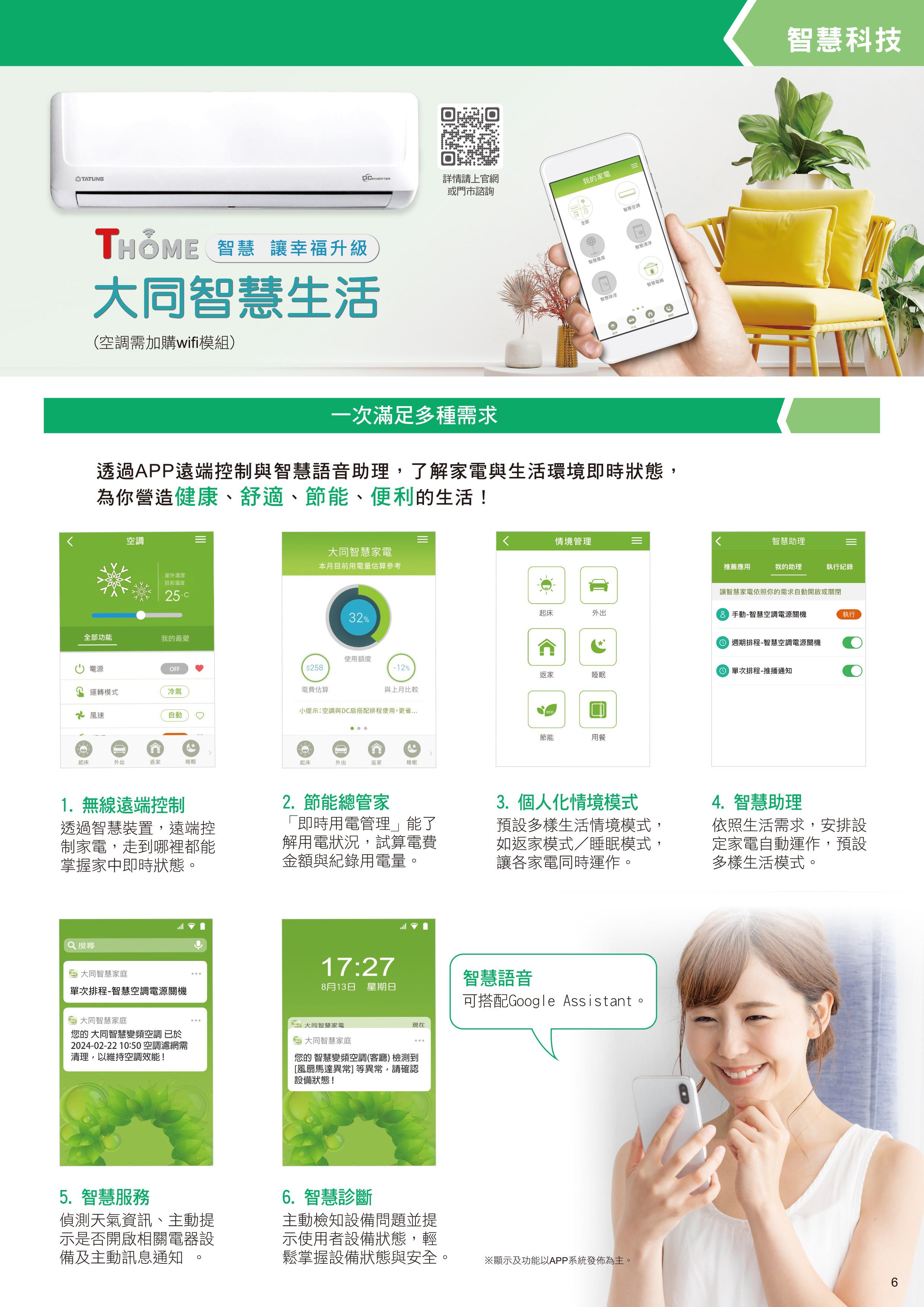 優惠型錄