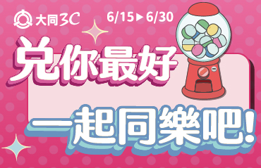 檔期官網(兌你最好)_370X239