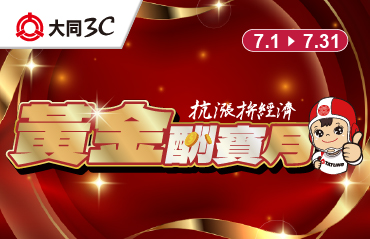202507檔期BN_官網最新消息_370-239