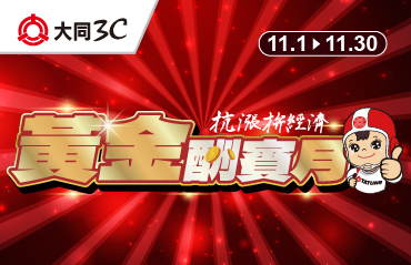 202511檔期BN_官網最新消息_370-239