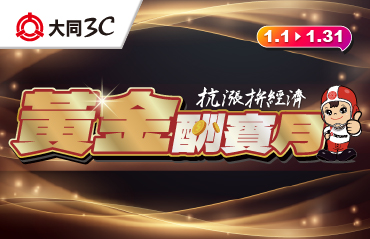 202511檔期BN_官網最新消息_370-239