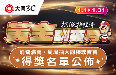 202601檔期BN-周周抽_得獎公告_370X239