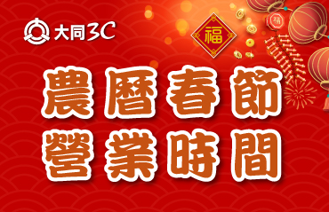 202602春節營業時間公告BN_370-239