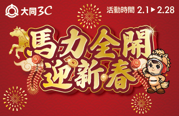 202602檔期BN_官網最新消息370x239