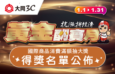 202511檔期BN-得獎公告_得獎公告_370X239