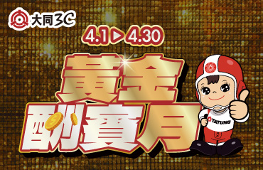 202604檔期BN_官網最新消息370x239