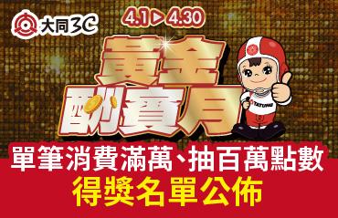 202604檔期BN_官網最新消息370x239_得獎公告-01