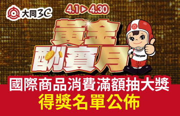 202604檔期BN_官網最新消息370x239_得獎公告-02