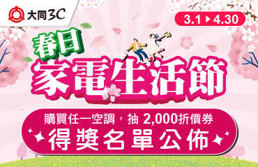 202603檔期BN-得獎公告_370X239