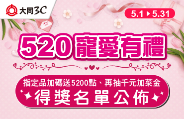 202605檔期BN-得獎公告_得獎公告_370X239