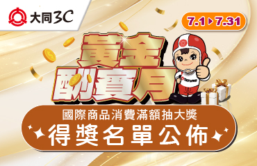 202607檔期BN-得獎公告_370X239